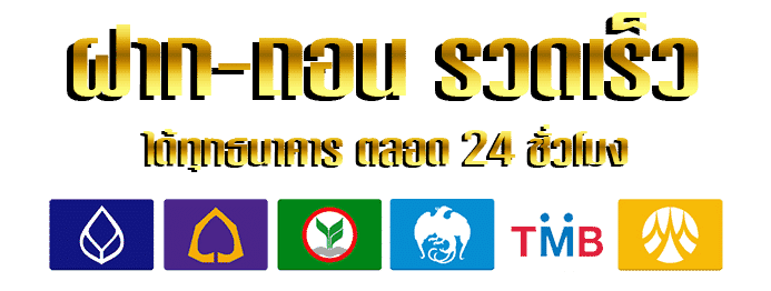 ธนาคาร by Dark168